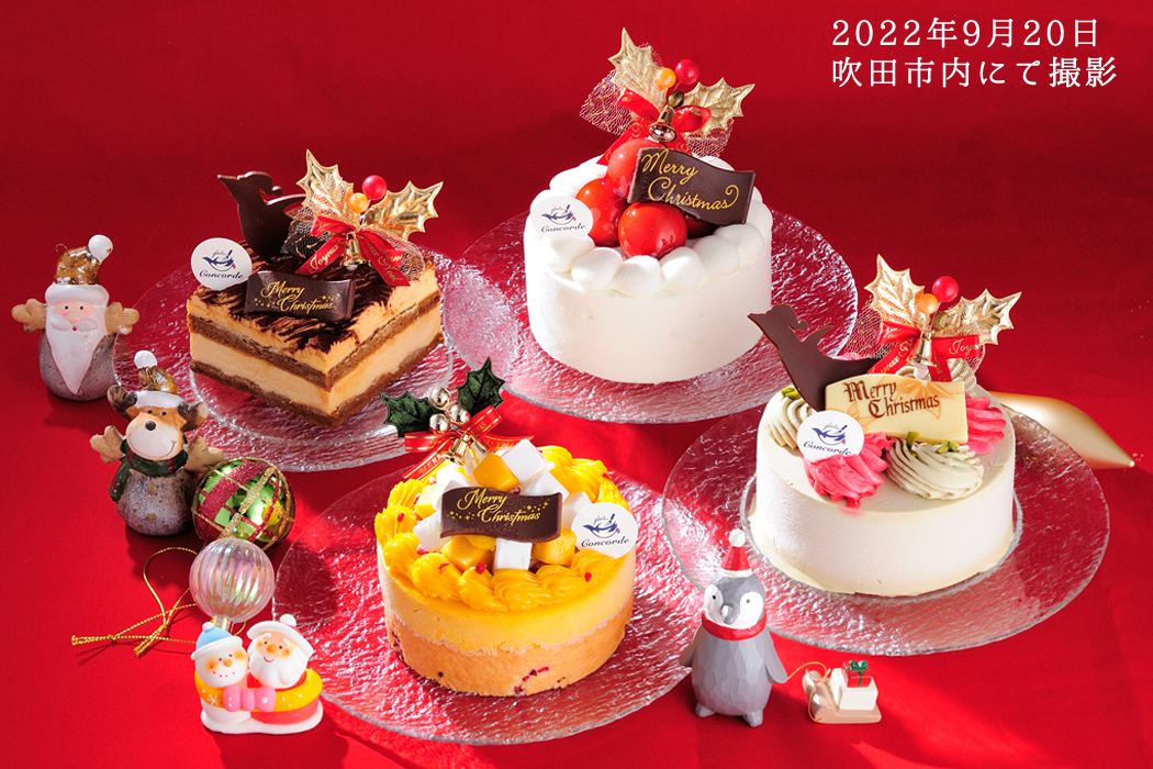 2022年9月20日　吹田市内にて撮影したクリスマスケーキの集合