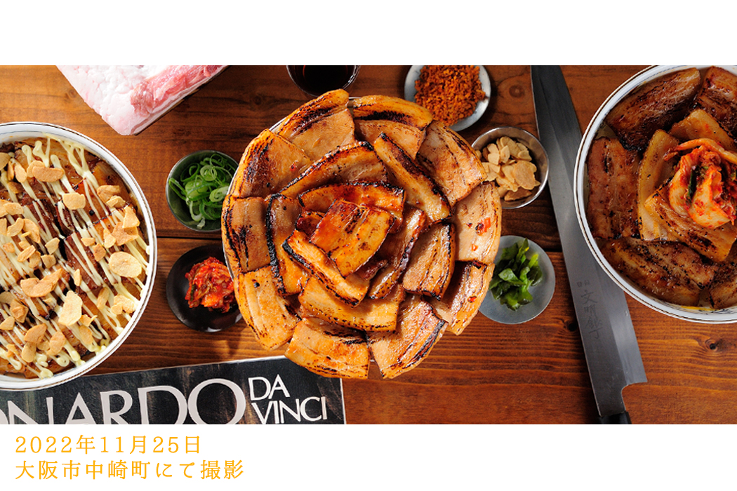 2022年11月25日　大阪市中崎町にて撮影した 豚肉丼の集合写真（Uber Eats用）