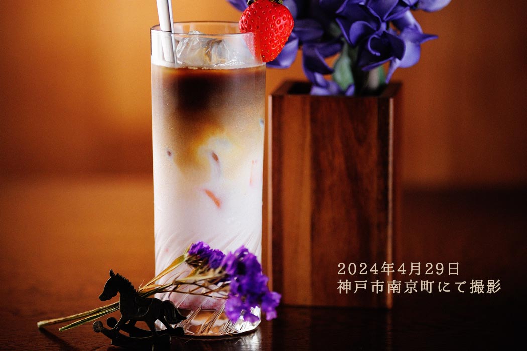 2024年4月29日　神戸市内にて撮影した夜カフェのドリンク