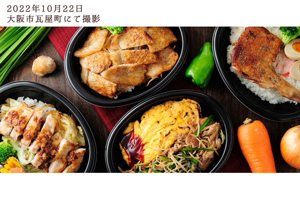2022年10月22日　大阪市瓦屋町にて撮影したお弁当の集合写真（Uber Eats用）