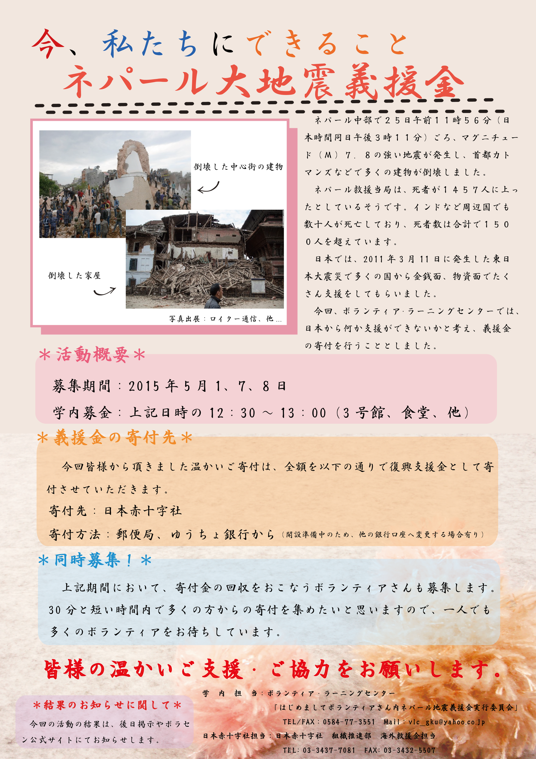 ボランティア ラーニングセンターでの対応 岐阜経済大学 ボランティア ラーニングセンター