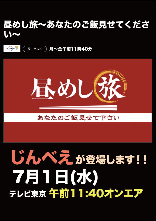 田舎レストランじんべえ 房州の力 公式hp じんべえ 房州の力 公式hp
