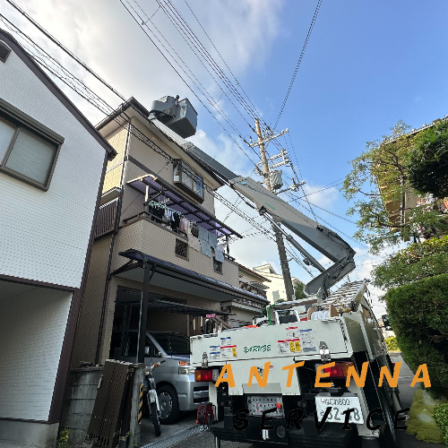 高槻市東五百住町 アンテナ撤去処分　高所作業車