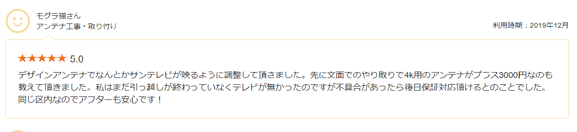 お客様の感想ご紹介　（11）