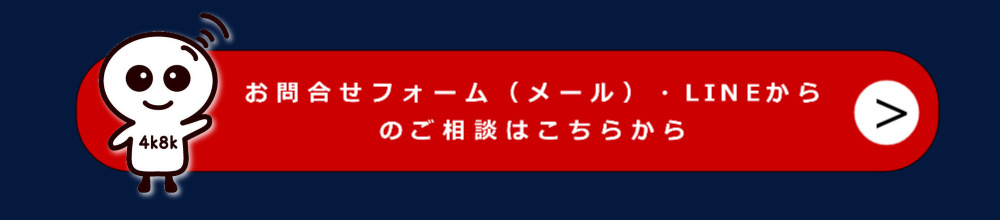 アンテナサービス　お問合せ