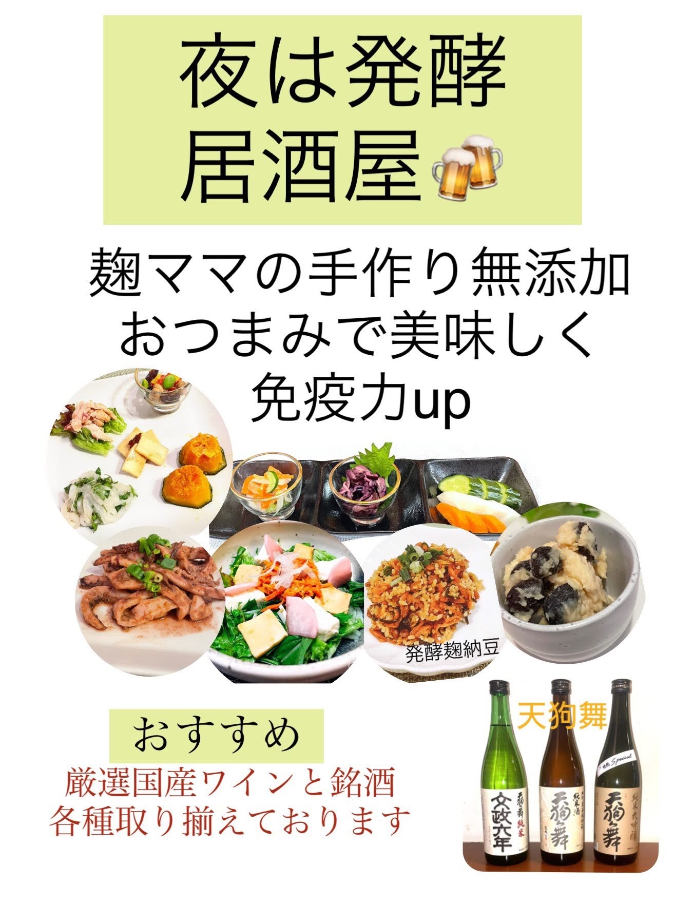 麹の定食屋 ごはん