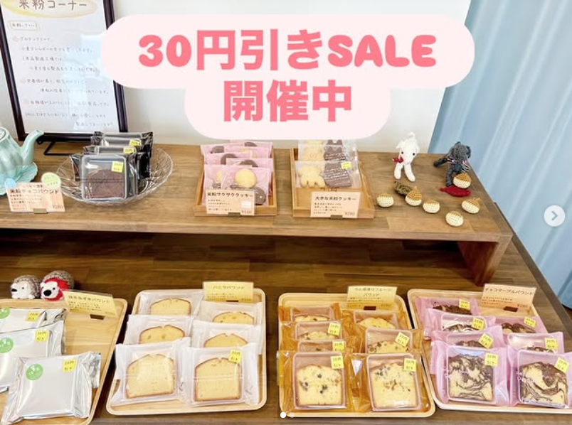 Deco 30円引きSALE開催中!!