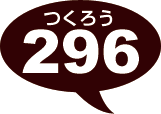 296