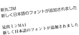 モリサワフォント