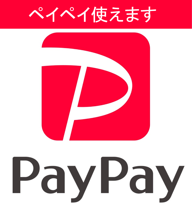 QRコード決済(PayPay)利用開始