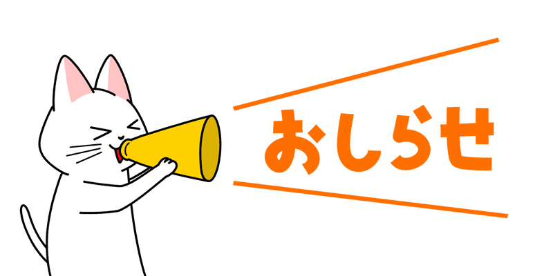 '24シーズン・個人ガイド受付について