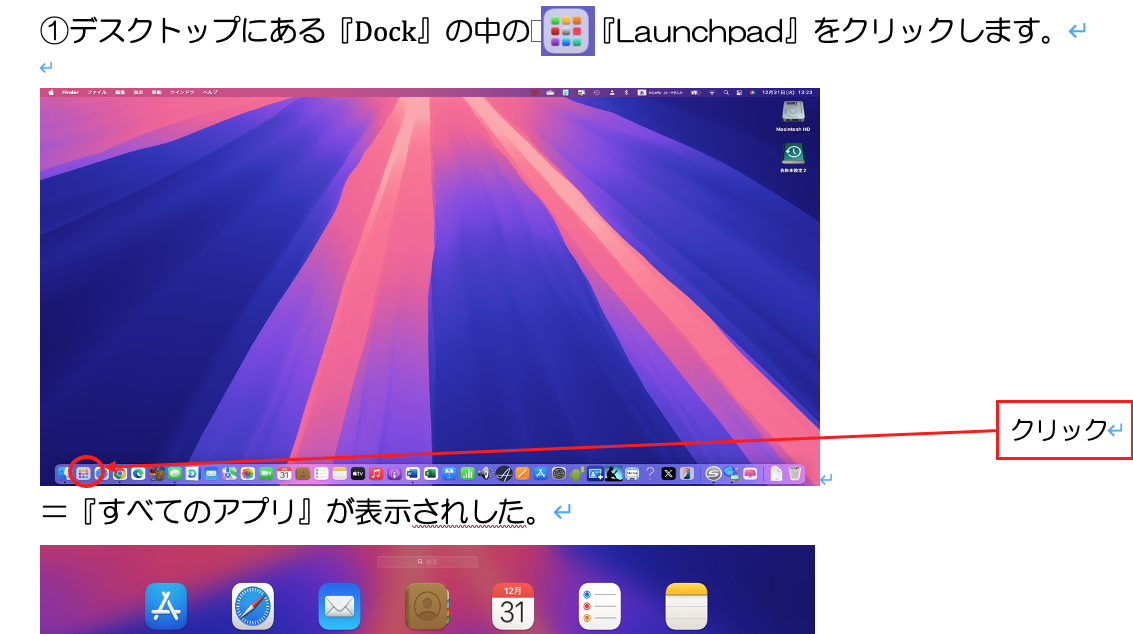 【Macユーザー向け】もう挫折しない！Word・ExcelをMacで学ぶなら｜パソコンジム豊中