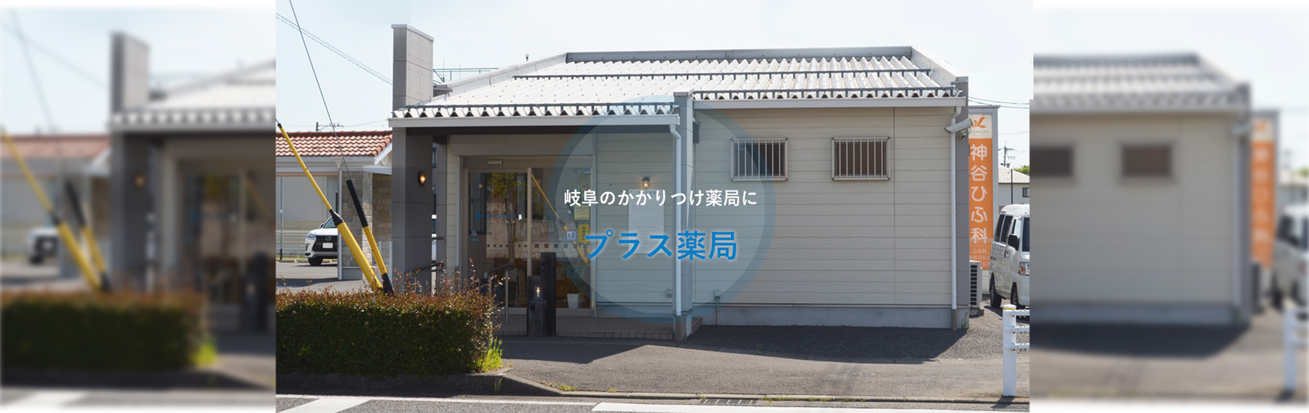 株式会社プラスピー