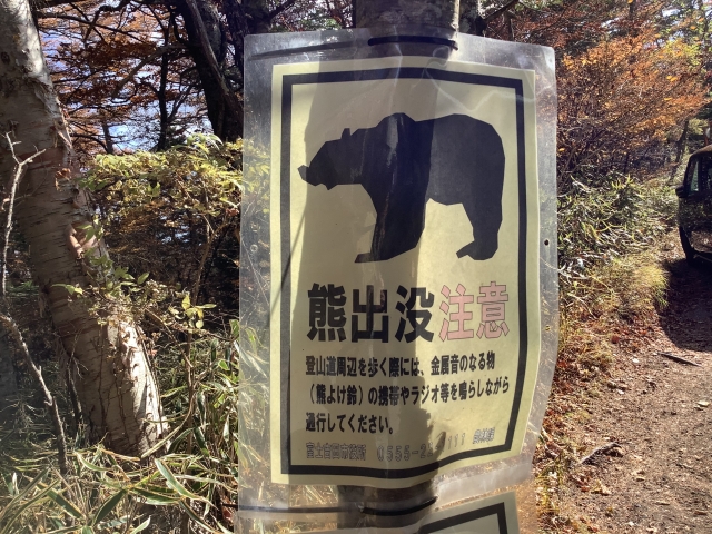クマ出没対応マニュアル（環境省）