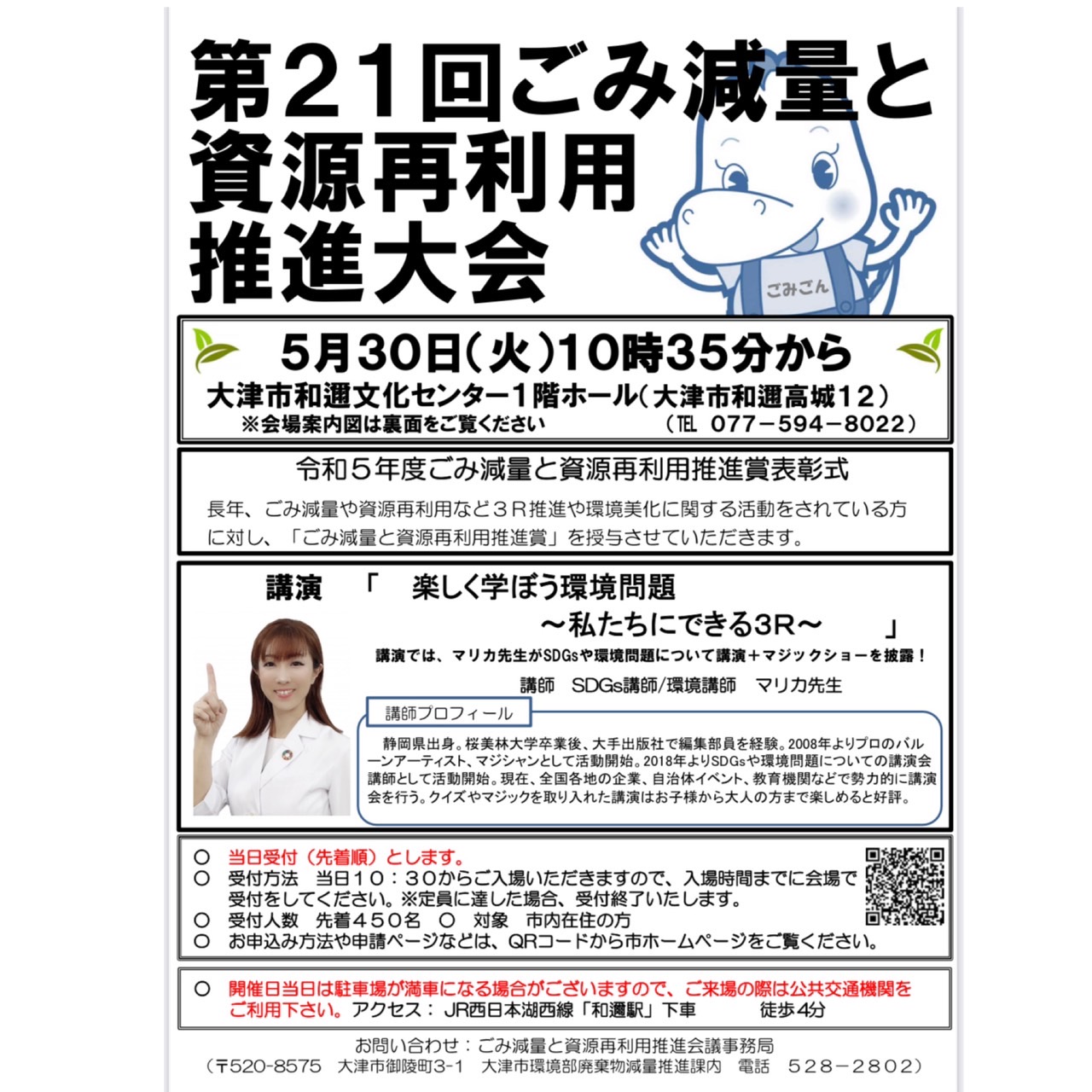 ★講演会のお知らせ★