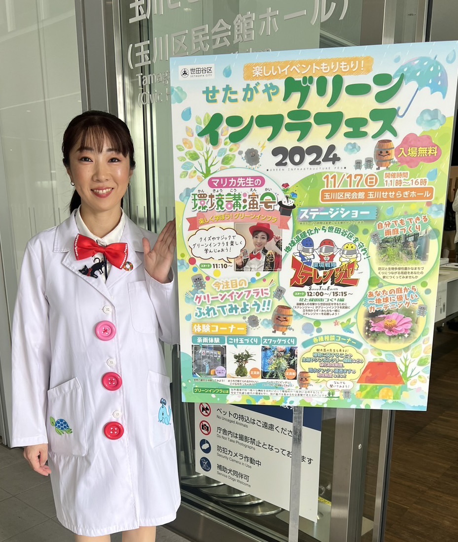 大盛況！マリカ先生のグリーンインフラフェス感想とレポート