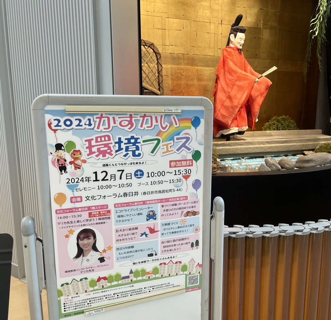 環境フェス大盛況！