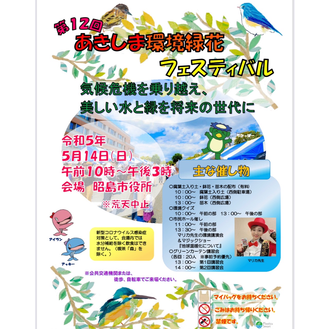 ★イベントのお知らせ★
