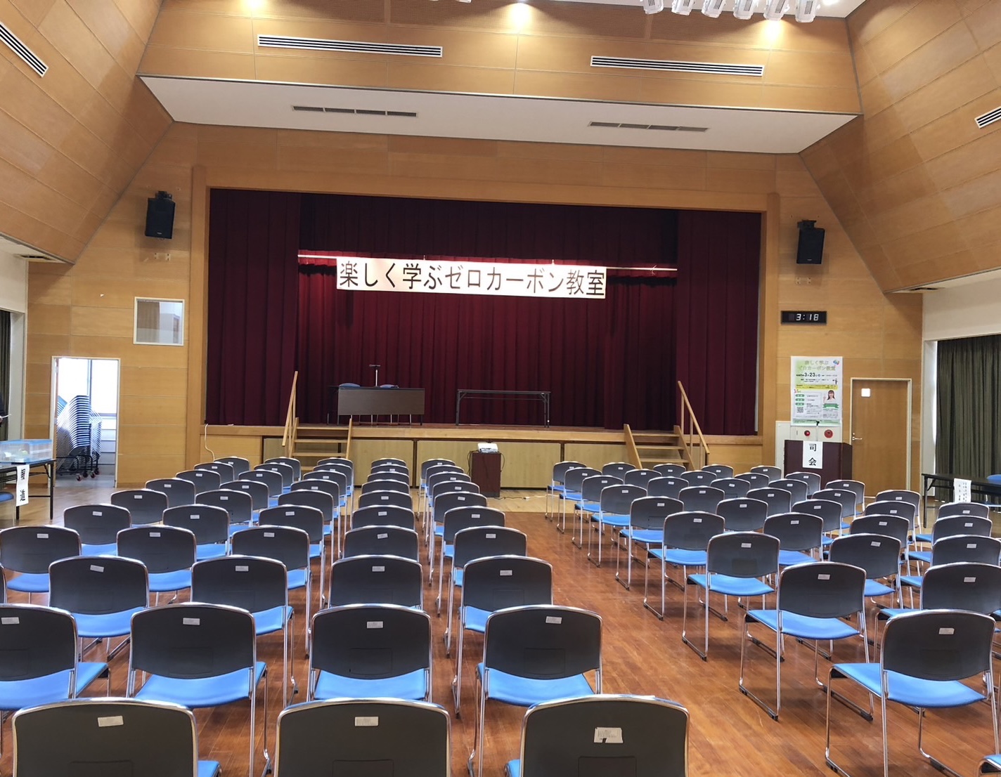 長崎県五島市で楽しく学ぶゼロカーボン開催