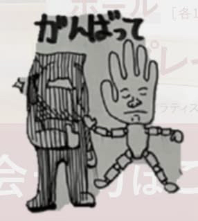 ダサイタマ・サイタマンとアレキサンダー君　キャラ画像