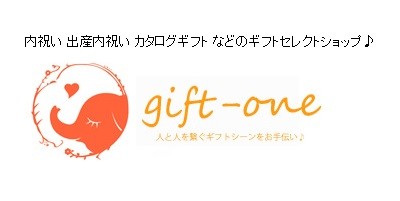 Gift-One