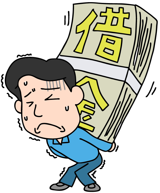 借金の相続