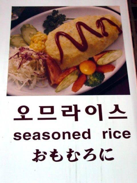 韓国語の日本語誤訳から生まれた「へんてこ誤訳」