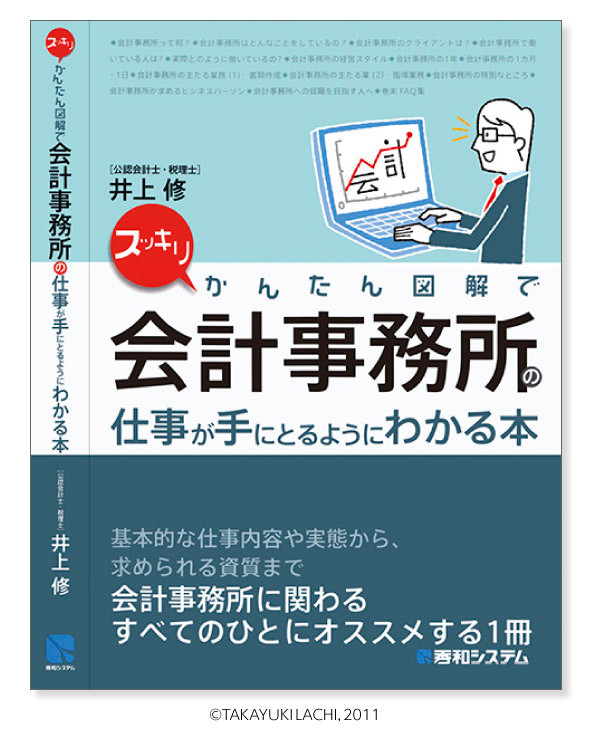 The Accountant Of Work Lachi Illustration
