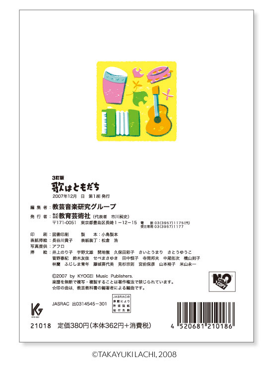 kyogei song is friends lachi illustration