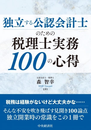 書籍発行のお知らせ