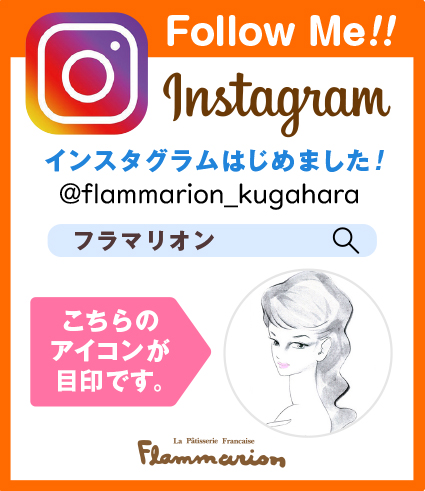 インスタグラム開設しました！