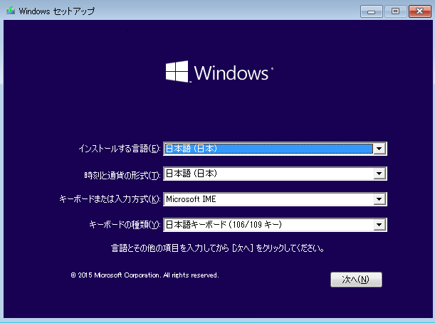Windows　セットアップ
