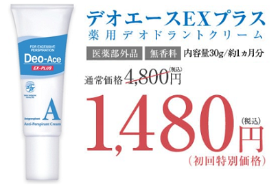 公式】薬用デオエース EXプラス 30g（2個セット） ｜デオドラント 