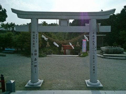 鏡山稲荷神社 鳥居