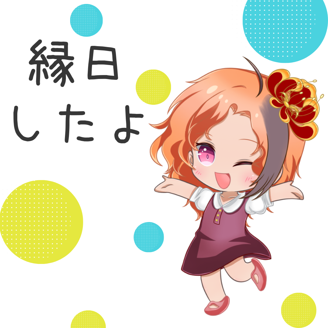 縁日をしました