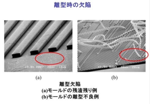 離型時の剥離不良の発生例