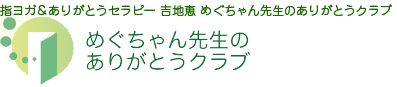 meguchan1 ページ！