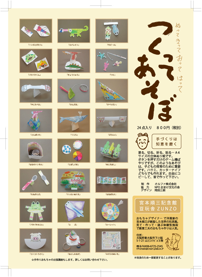てんてん流 十牛図／mamenowa 細川貂々シリーズ | GALLERY RiRE
