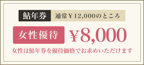 巴川リアルタイム水位