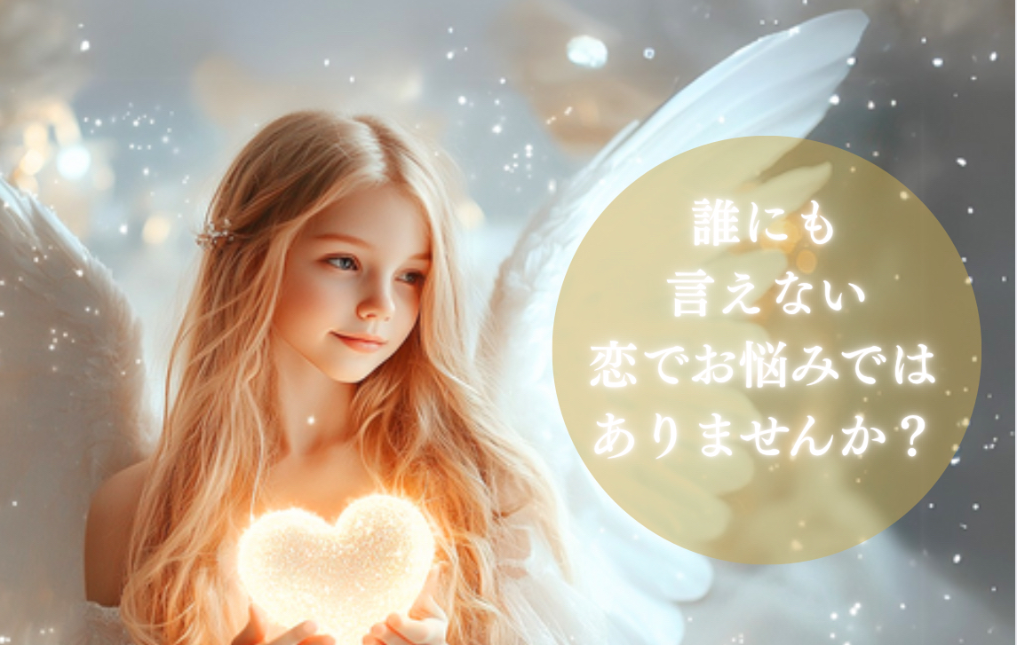 「既婚者との関係が苦しい…それでも“やめられない理由”を知ってほしい」