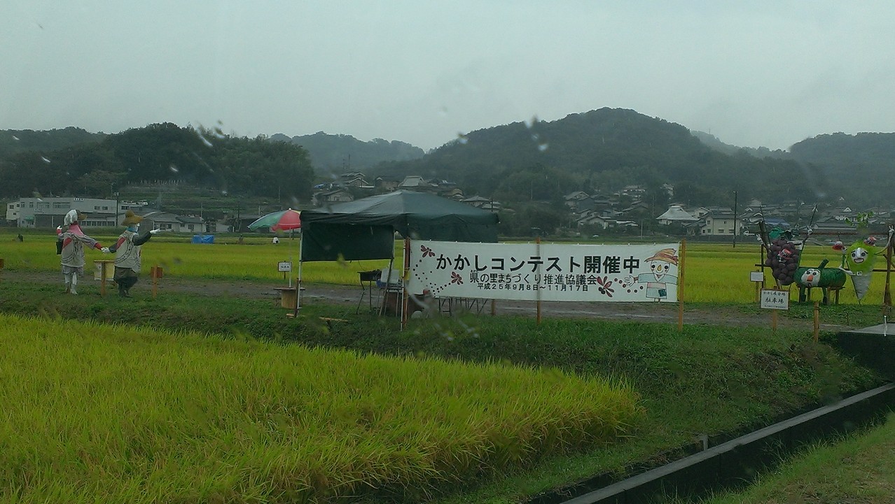 県主　かかしコンテスト開催中