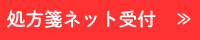 セブンス薬局中央林間店