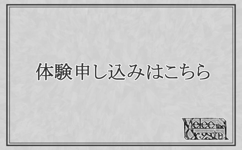 体験会を開催いたします！