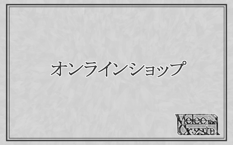 「BOOTH」にて販売を開始いたしました！