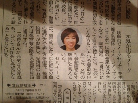 元気が出るセミナー掲載記事