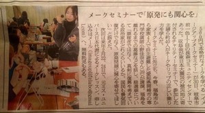 ■朝日新聞朝刊　2012年12月1日　 