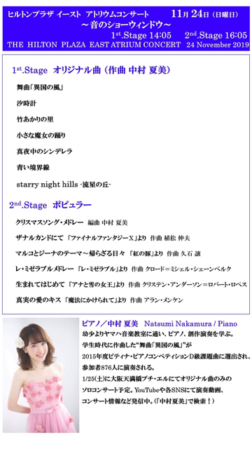 Archive 中村夏美 Music Official