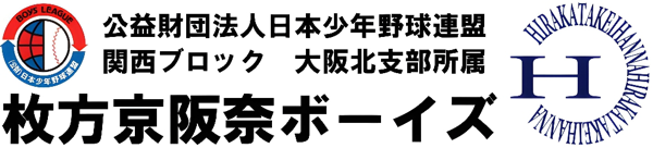 hirakatakeihannaboys ページ！