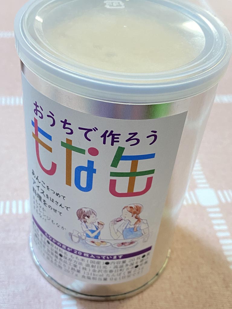 おうちで作ろう もな缶です。