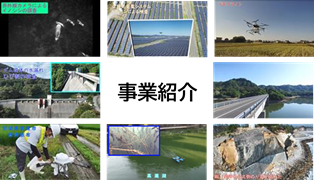 IT Technology Design 事業紹介